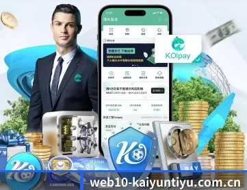 开云体育app下载地址 APP 深度功能