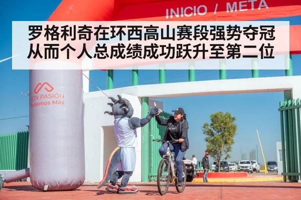 cyclist celebrating victory