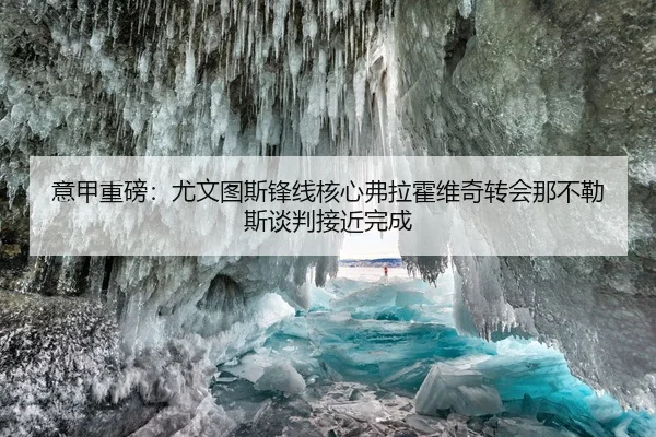 yi-jia-zhong-bang-you-wen-tu-si-feng-xian-he-xin-fu-la-huo-wei-qi-zhuan-hui-na-bu-le-si-tan-pan-jie-jin-wan-cheng-2-598.jpg