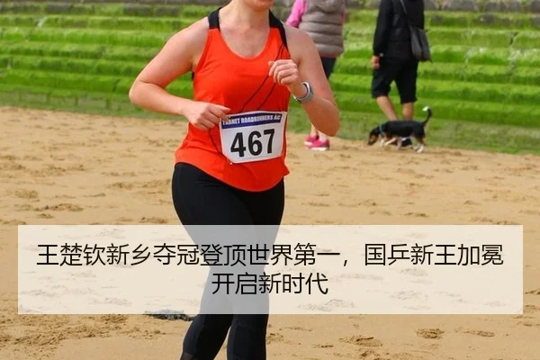 wang-chu-qin-xin-xiang-duo-guan-deng-ding-shi-jie-di-yi-guo-ping-xin-wang-jia-mian-kai-qi-xin-shi-dai-2-290.jpg
