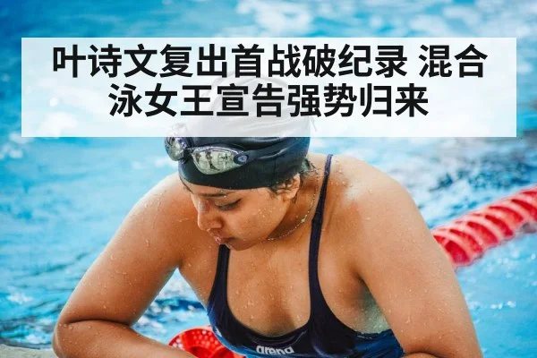 female swimmer training